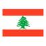  黎巴嫩U23